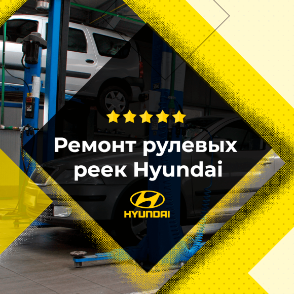 Hyundai запись на то